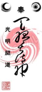 神象護符サンプル