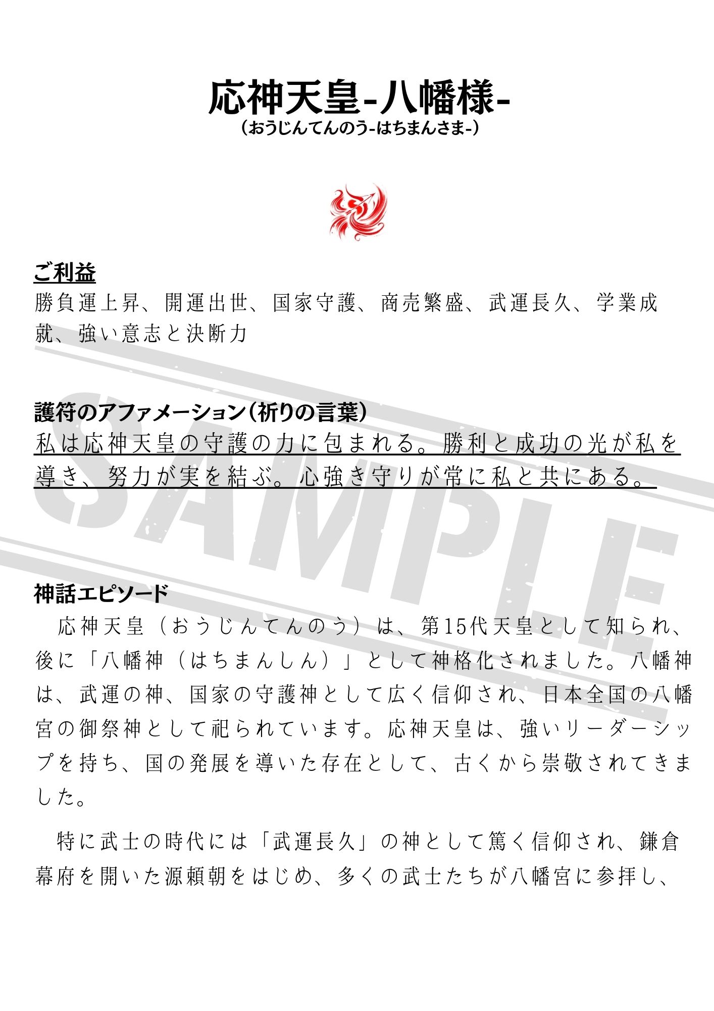 解説冊子のサンプル