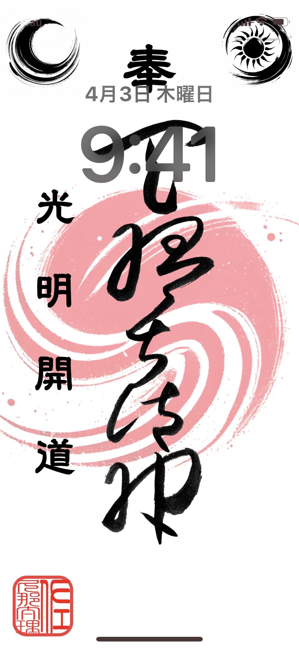 神象護符のサンプル画像